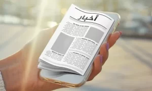 تغطية وأخبار أفضل 10 مواقع لقراءة الصحف و المجلات الكترونية pdf - كورة جول