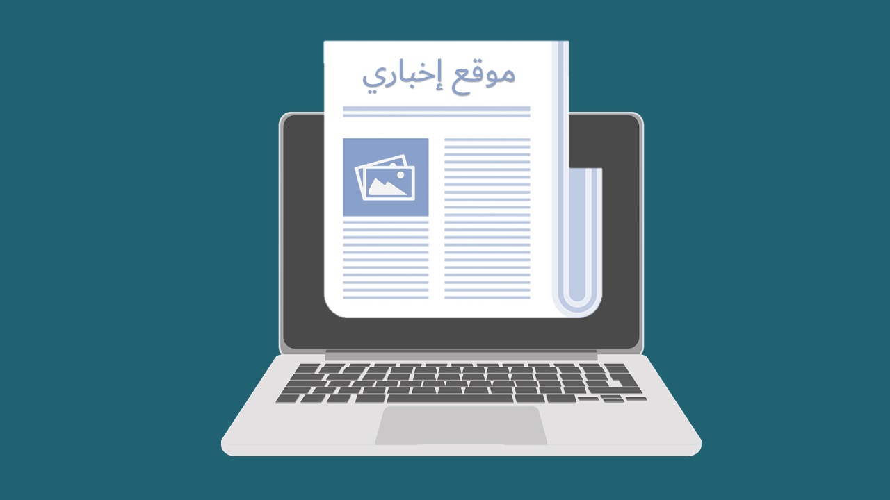تغطية وأخبار أكثر 10 مواقع إخبارية مصداقية 2024 في العالم - كورة جول