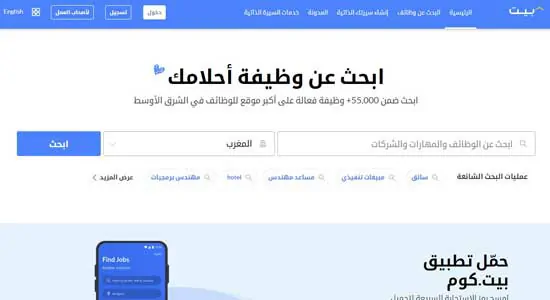تغطية وأخبار أفضل 10 مواقع للعثور على وظيفة 2024 - كورة جول