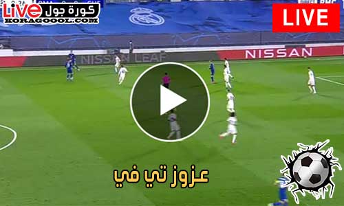 عزوز تي في | Azooz Tv | مباريات اليوم بث مباشر - كورة جول