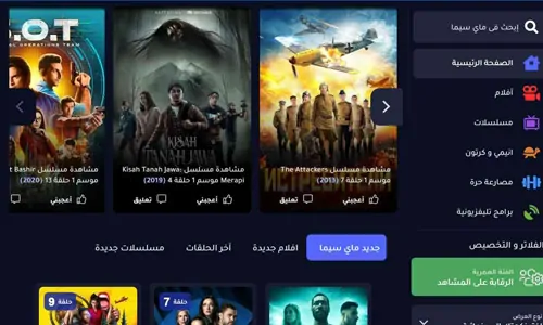 تغطية وأخبار أفضل 10 مواقع لمشاهدة البرامج التلفزيونية مجانا 2024 - كورة جول