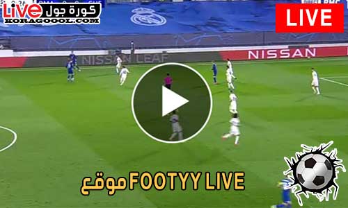 موقع footyy live | مباريات اليوم بث مباشر - كورة جول