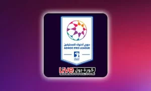 ترتيب هدافي الدوري الإماراتي 2024 كورة جول
