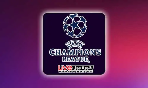 تغطية وأخبار ترتيب مجموعات دوري أبطال أوروبا 2024 كورة جول - كورة جول