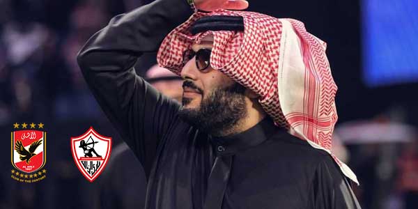 تغطية وأخبار موقف آل الشيخ بعد رفض مواجهة الزمالك و الأهلي - كورة جول