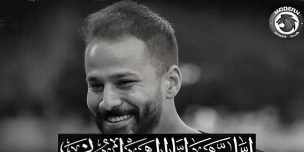تغطية وأخبار وفاة لاعب المنتخب المصري أحمد رفعت - كورة جول